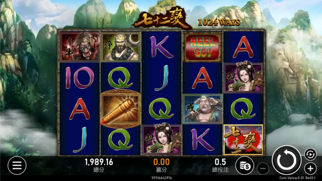 CCLIVE 彩城娛樂 娛樂城，在介紹遊戲  七十二變 時的遊戲畫面。