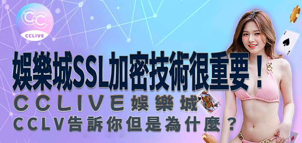 一位穿著粉紅色比基尼的亞洲美女將帶領讀者進入 CCLive 知識庫，期望值可能與每一個結果都不相等。