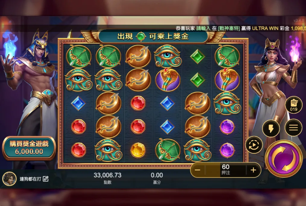 CCLIVE 戰神賽特遊戲畫面