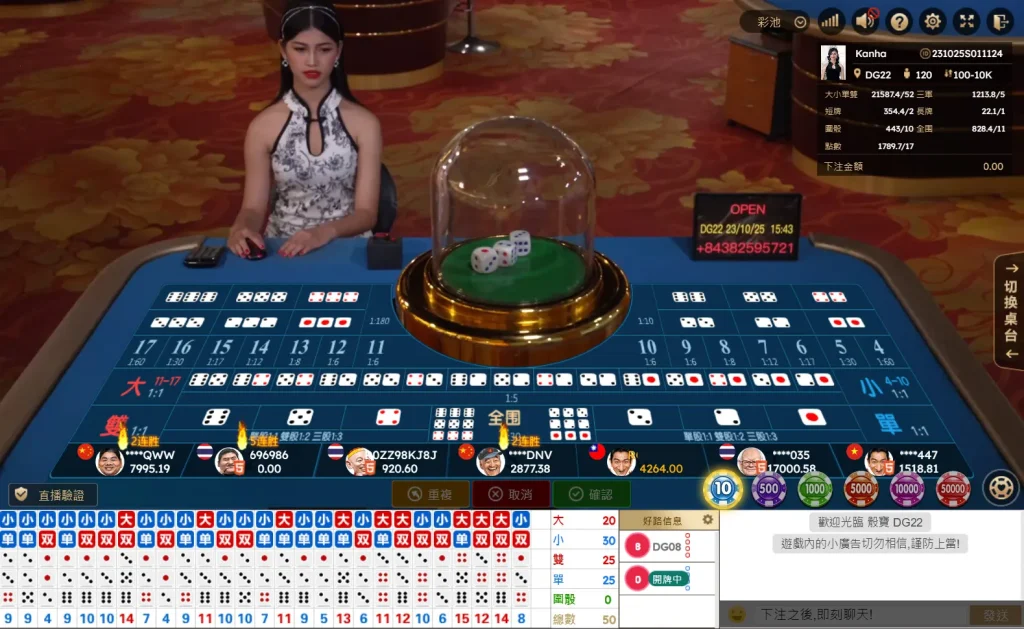 CCLIVE 彩城娛樂 娛樂城 在介紹 娛樂城新手指南時說明真人遊戲的 骰寶 遊戲畫面示意圖