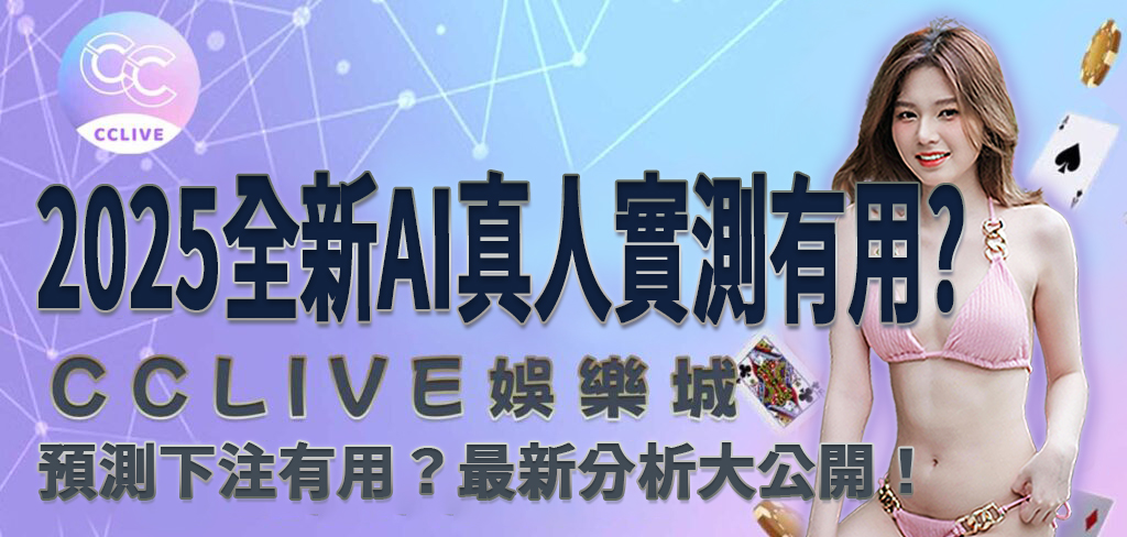 cclive金銀島
