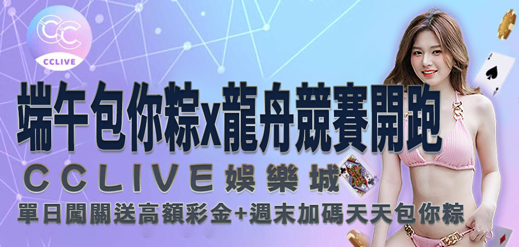 cclive金銀島