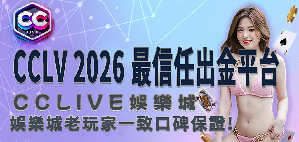 CCLV 彩城娛樂