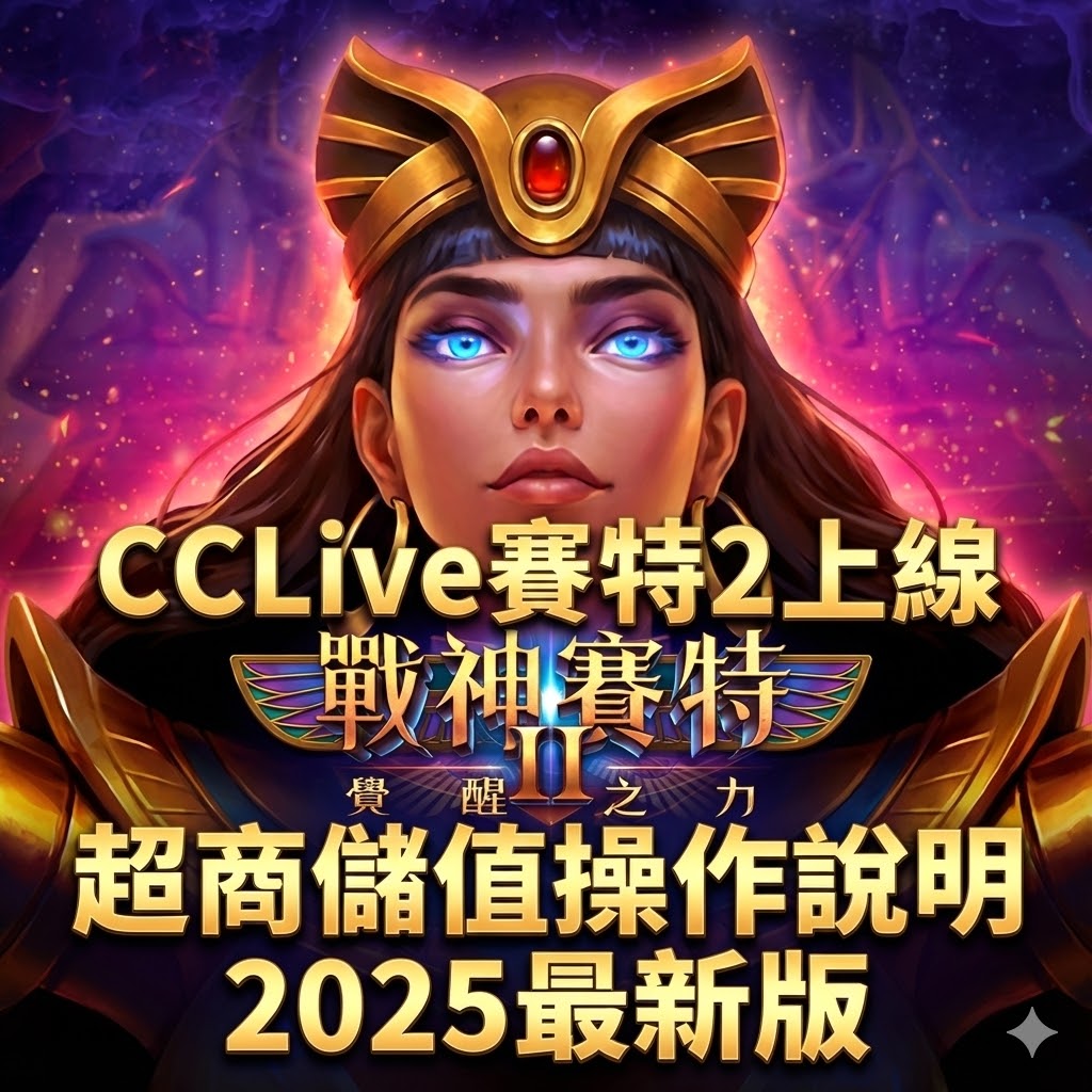 彩城娛樂 CCLV